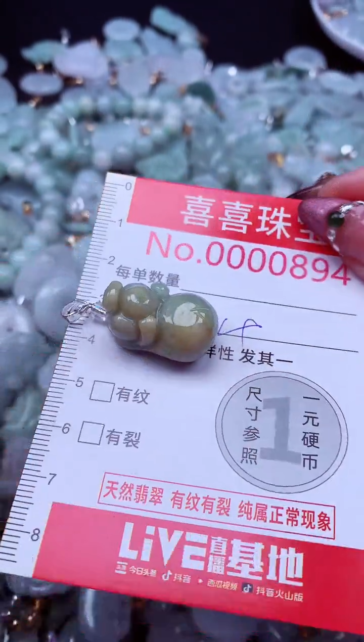 吊坠(不含链)未镶嵌翡翠894