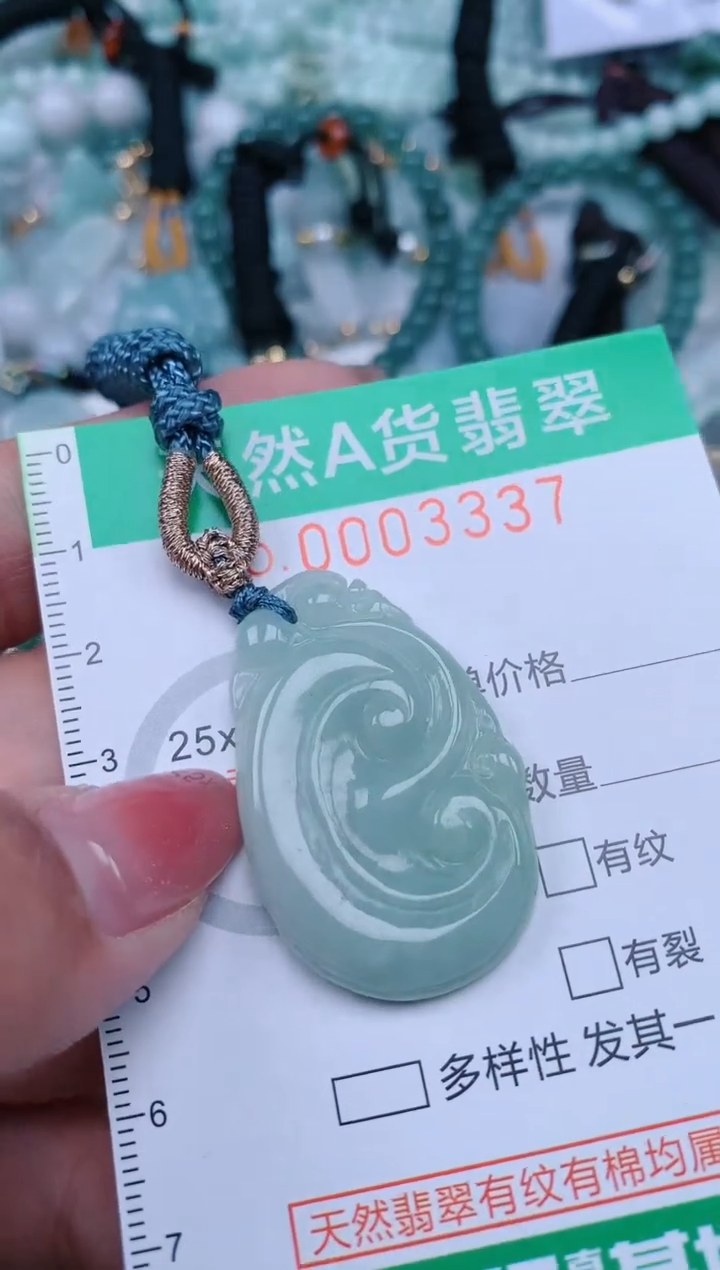 【闪购商品】翡翠颈饰未镶嵌.0003337