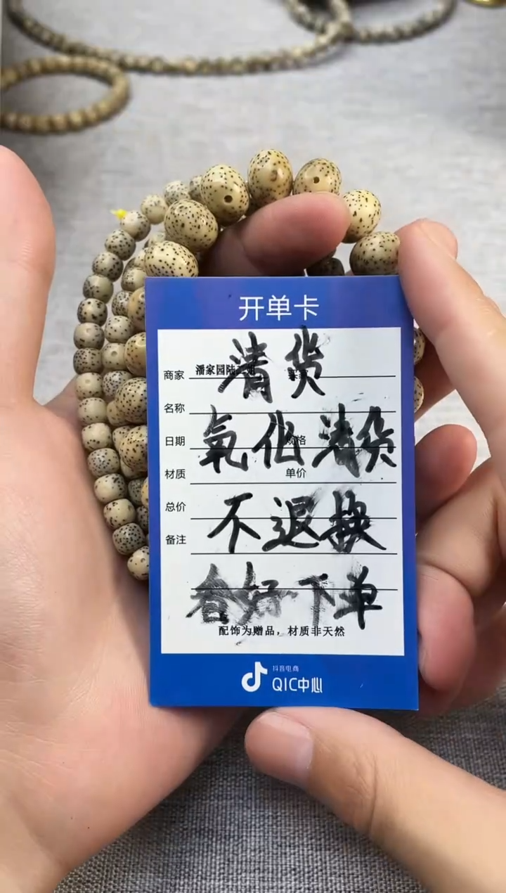 星月菩提吊坠25号氧化星月处理不退换介意勿拍