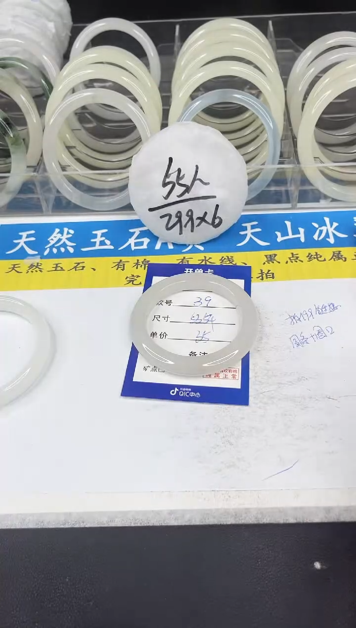 【闪购商品】石英质玉手镯未镶嵌39