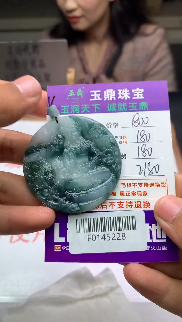 【闪购商品】定制翡翠未镶嵌---F0145228