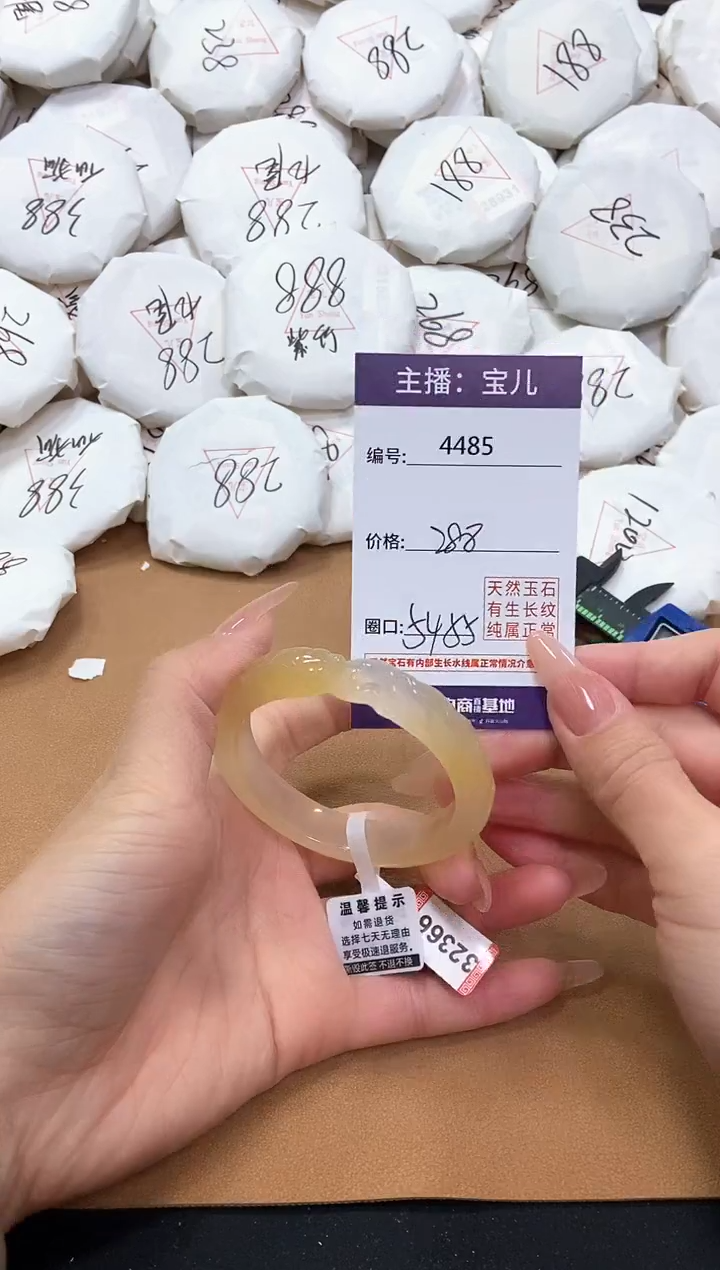 【闪购商品】玛瑙/玉髓手镯未镶嵌4485