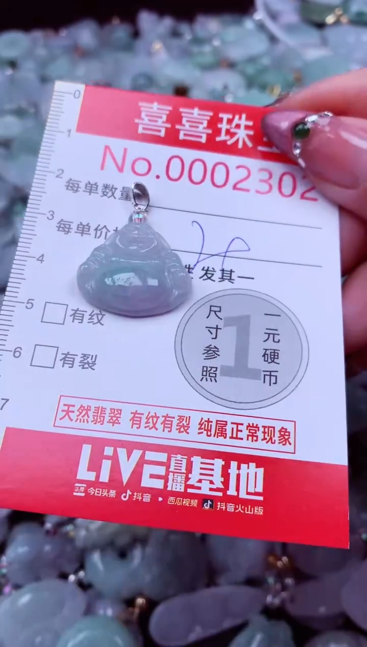 吊坠(不含链)未镶嵌翡翠2302