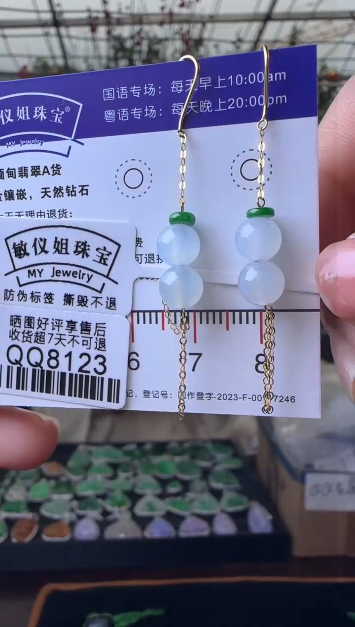 【闪购商品】翡翠耳饰18K金镶嵌QQ8123 天仙下凡耳饰