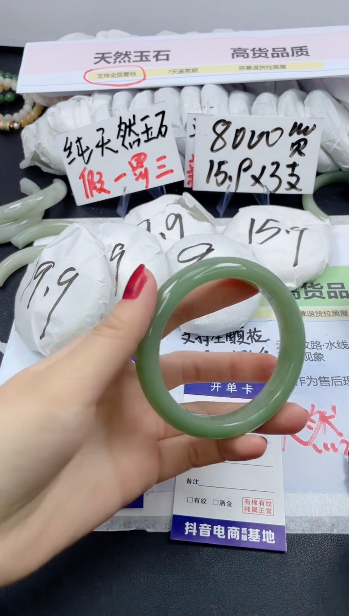 【闪购商品】石英质玉手镯未镶嵌219/58