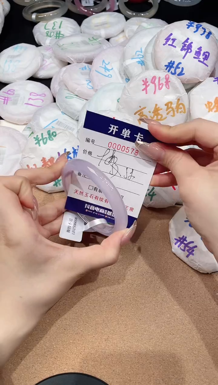 【闪购商品】玛瑙/玉髓手镯未镶嵌-578