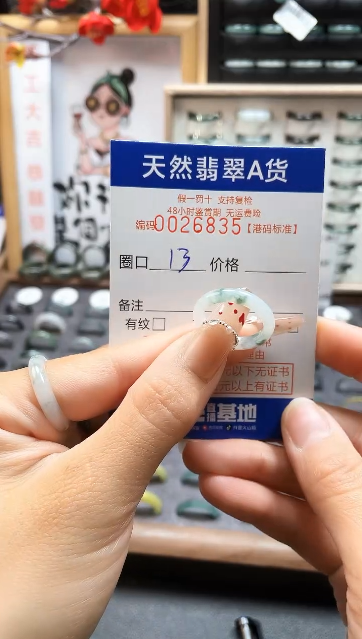 【闪购商品】翡翠戒指未镶嵌翡翠戒指6835