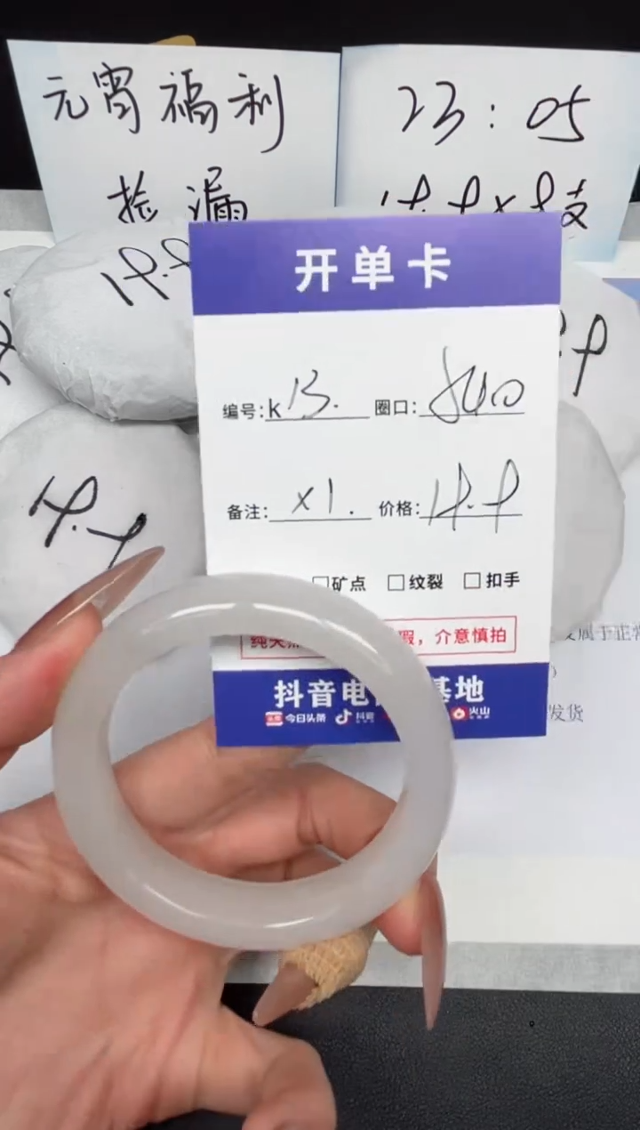 【闪购商品】石英质玉手镯未镶嵌K13-54
