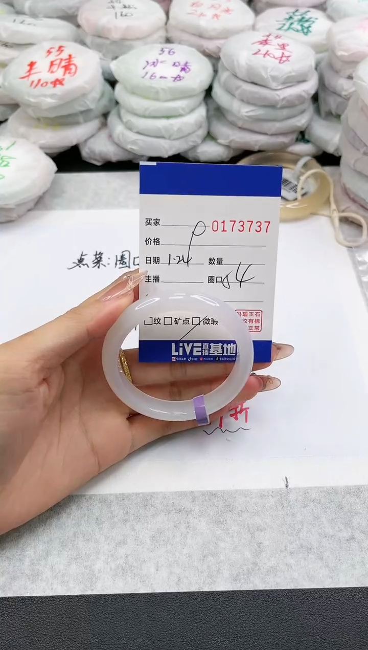 【闪购商品】玛瑙/玉髓手镯未镶嵌3737