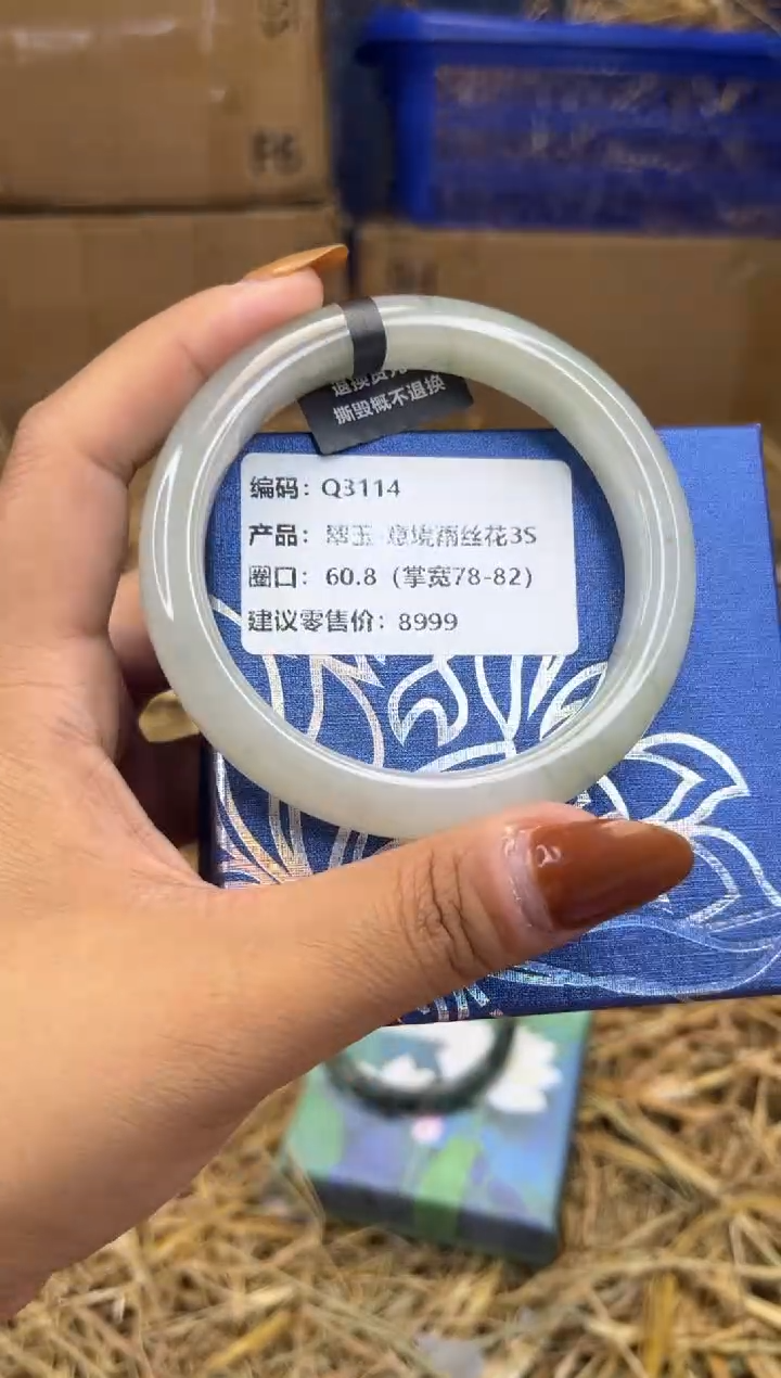 未镶嵌手镯石英质玉Q3114-圈口60.8