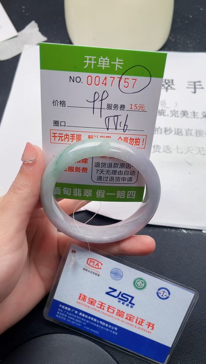 【闪购商品】翡翠手镯未镶嵌57天然缅甸A货