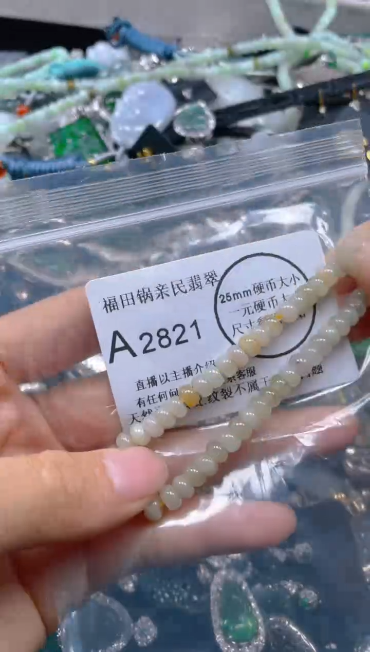 【闪购商品】翡翠颈饰未镶嵌2821.....