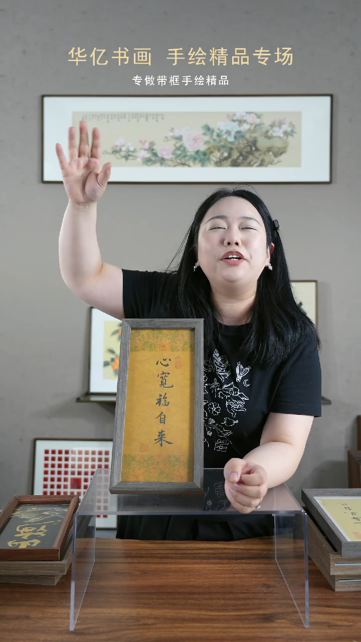 【闪购商品】书法心宽福自来/17*36-w-    