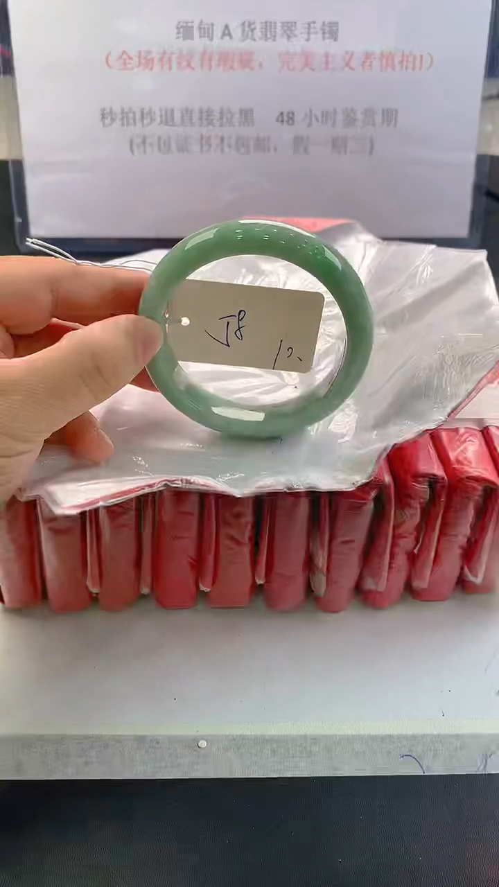 未镶嵌手镯翡翠10
