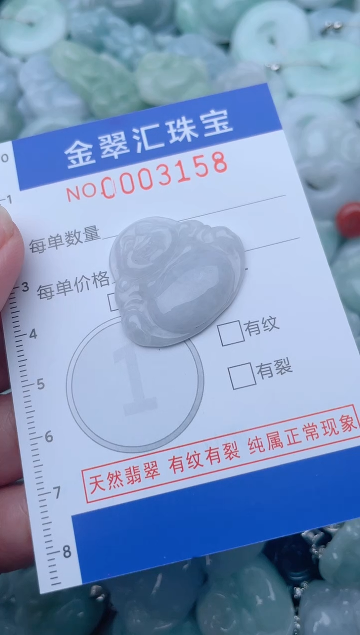 颈饰未镶嵌翡翠3158