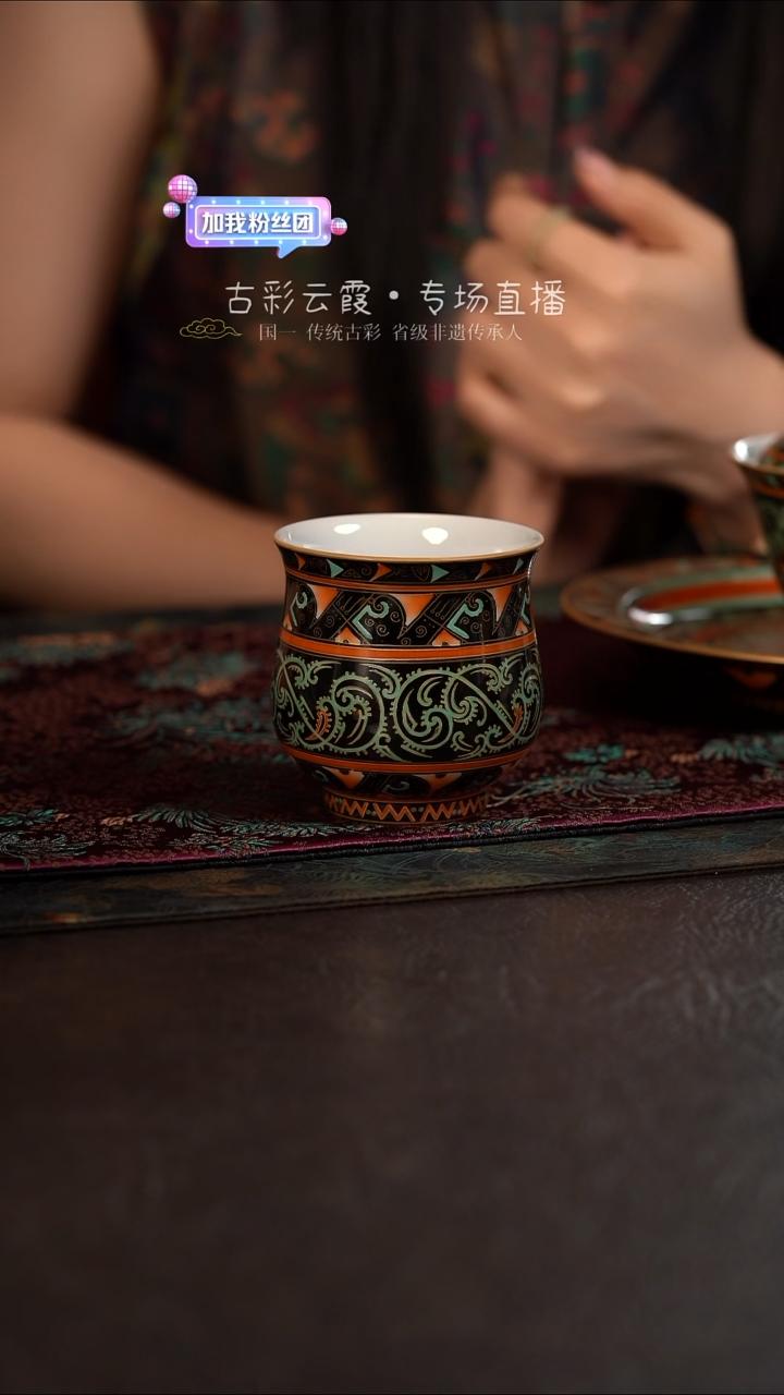 杯云霞珍藏古彩汉韵流芳福桶杯