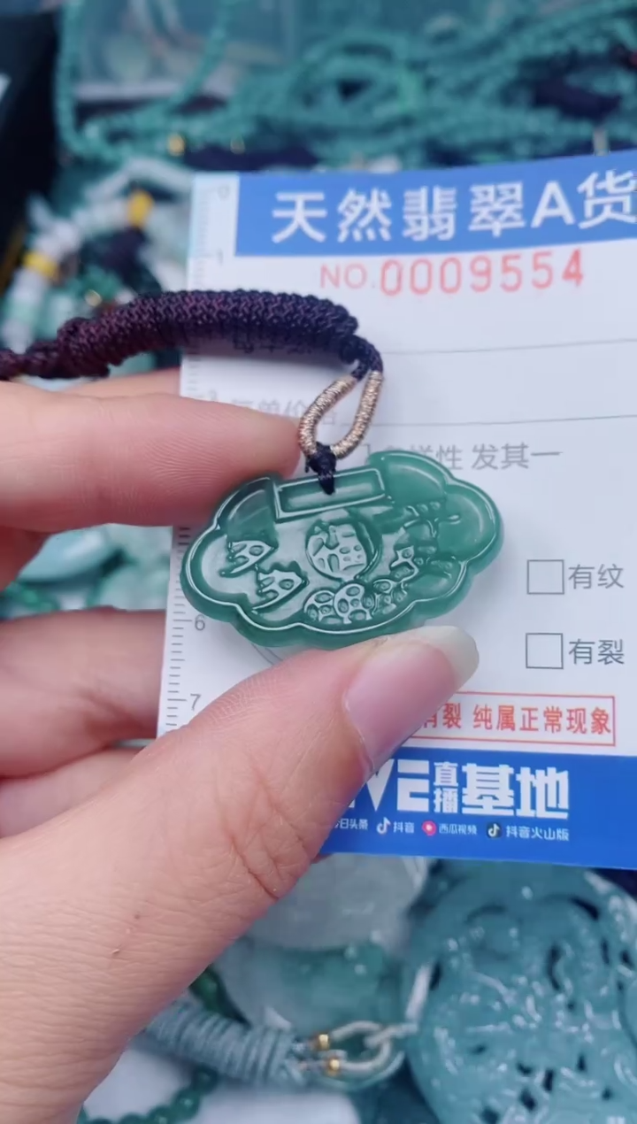 颈饰未镶嵌翡翠00009554