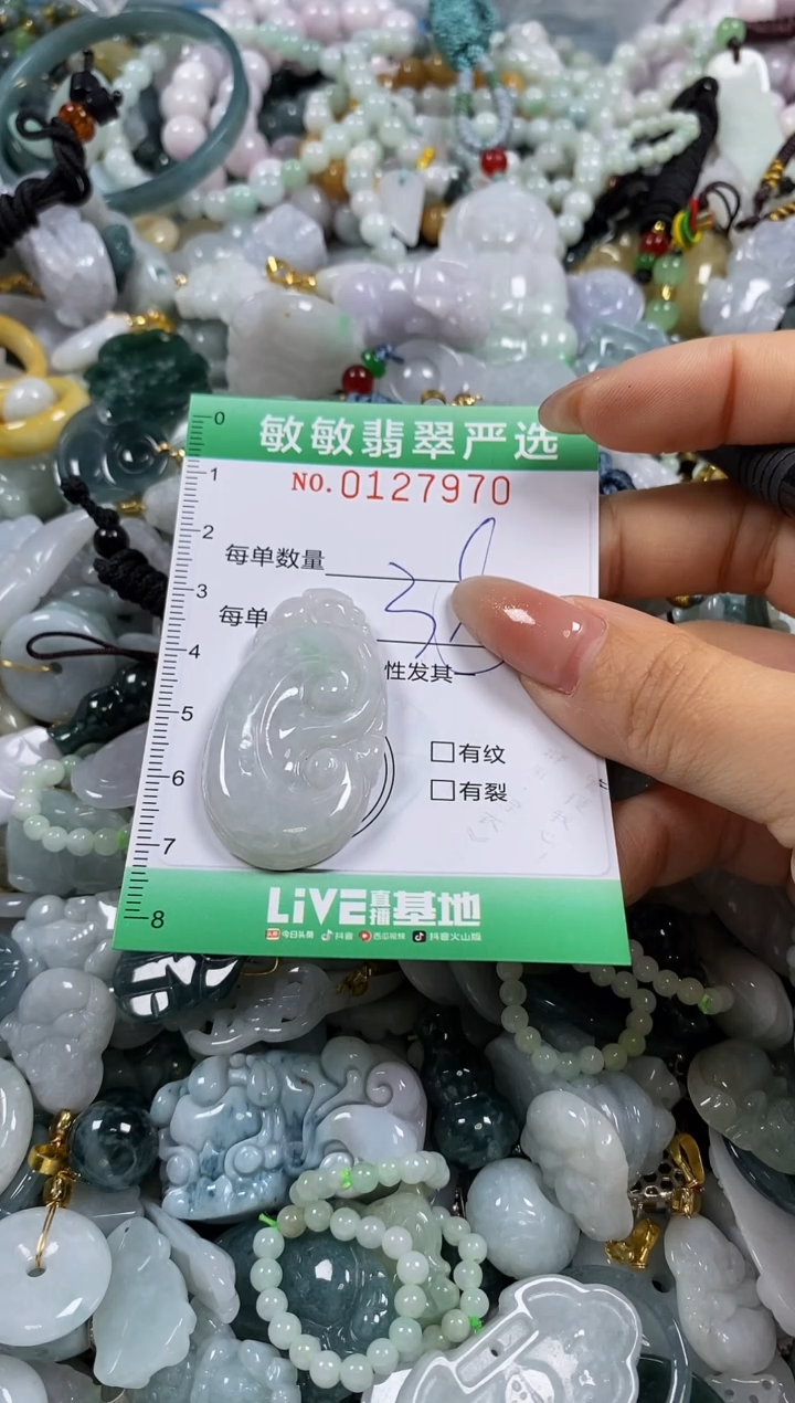 【闪购商品】翡翠颈饰未镶嵌闪购0127970