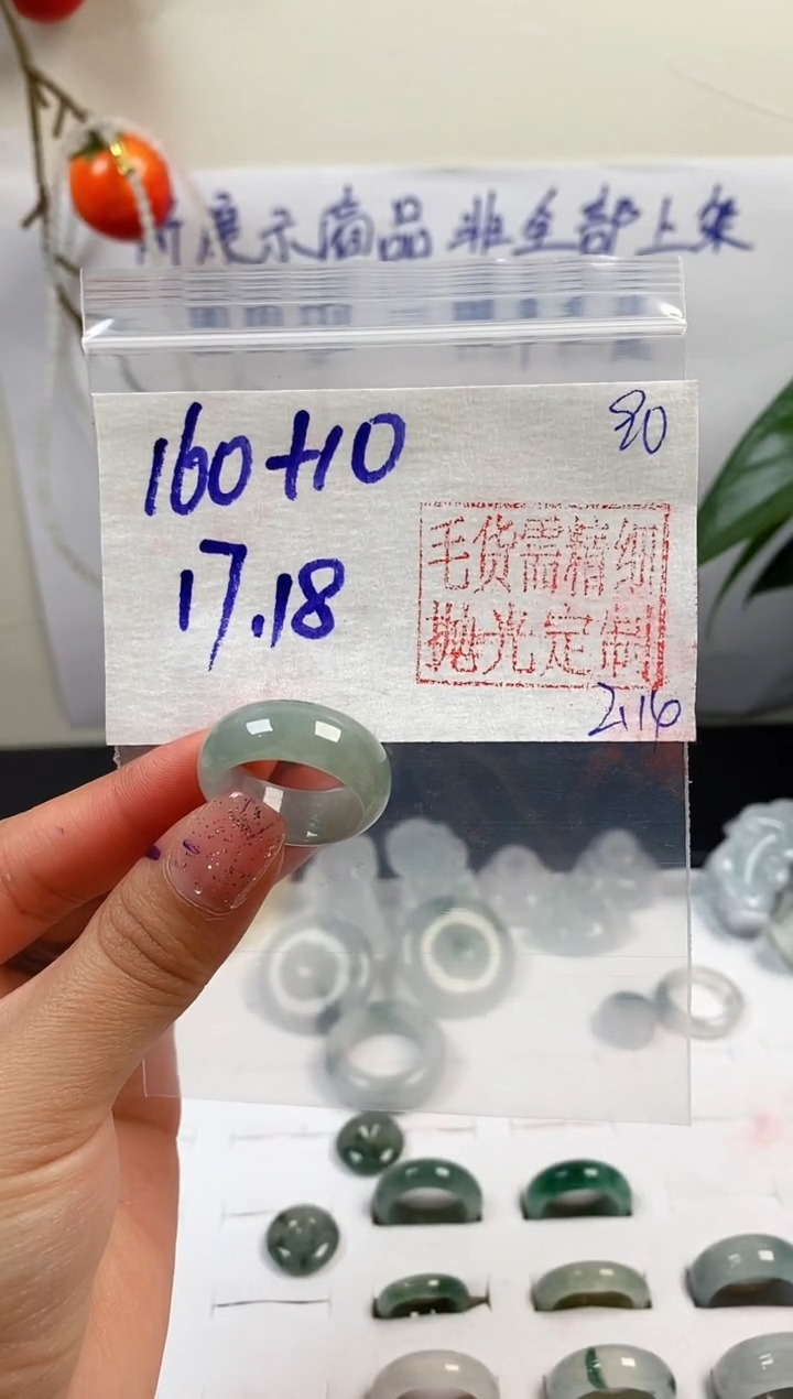 【闪购商品】定制翡翠未镶嵌戒圈160元17#毛货需精细抛光