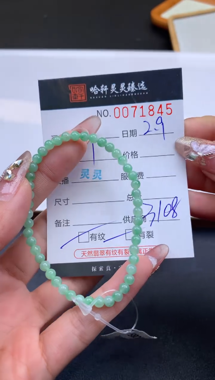 【闪购商品】翡翠挂件未镶嵌哈轩 手串1（有纹有裂）