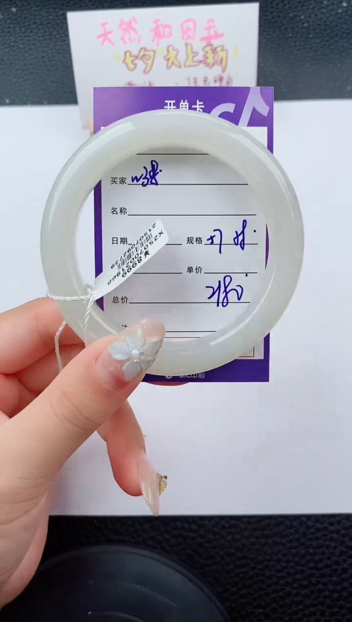 未镶嵌手镯和田玉38碎玉微色差T5