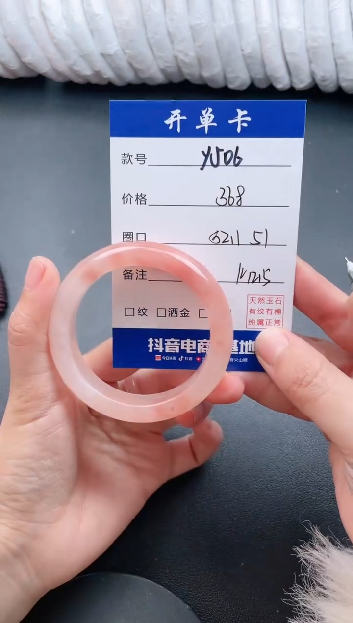 【闪购商品】石英质玉手镯未镶嵌Y506