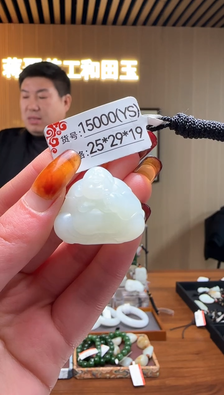 【闪购商品】和田玉吊坠未镶嵌YS