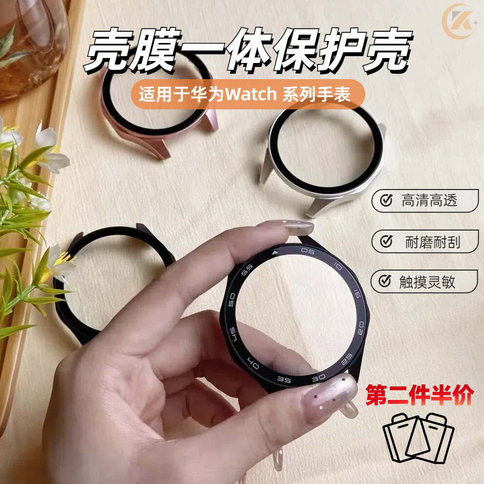 适用华为GT6/GT5/Watch5高清钢化膜壳膜一体防爆耐磨高透手表贴膜商品图