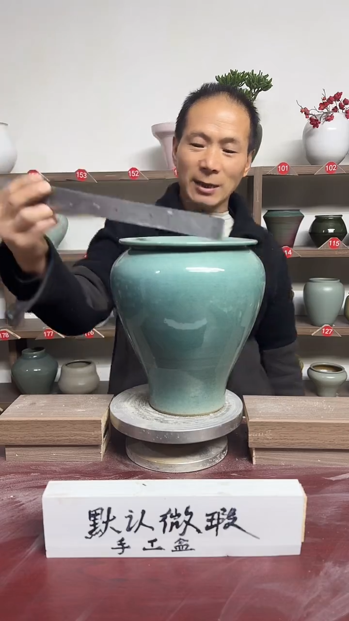 【闪购商品】陶瓷16-高23口14瑕