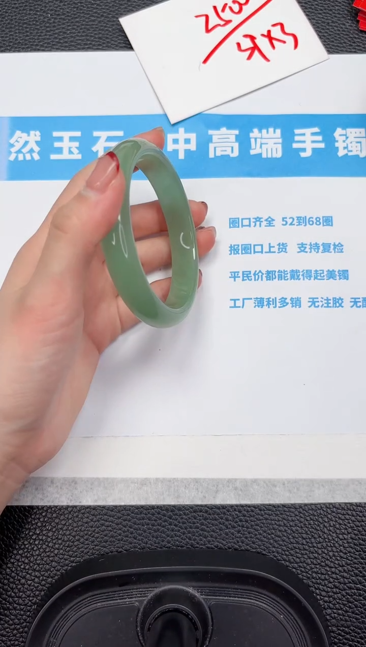 【闪购商品】石英质玉手镯未镶嵌898-59