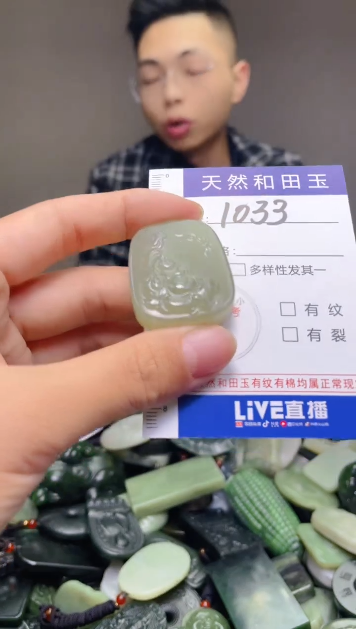 颈饰未镶嵌和田玉1033