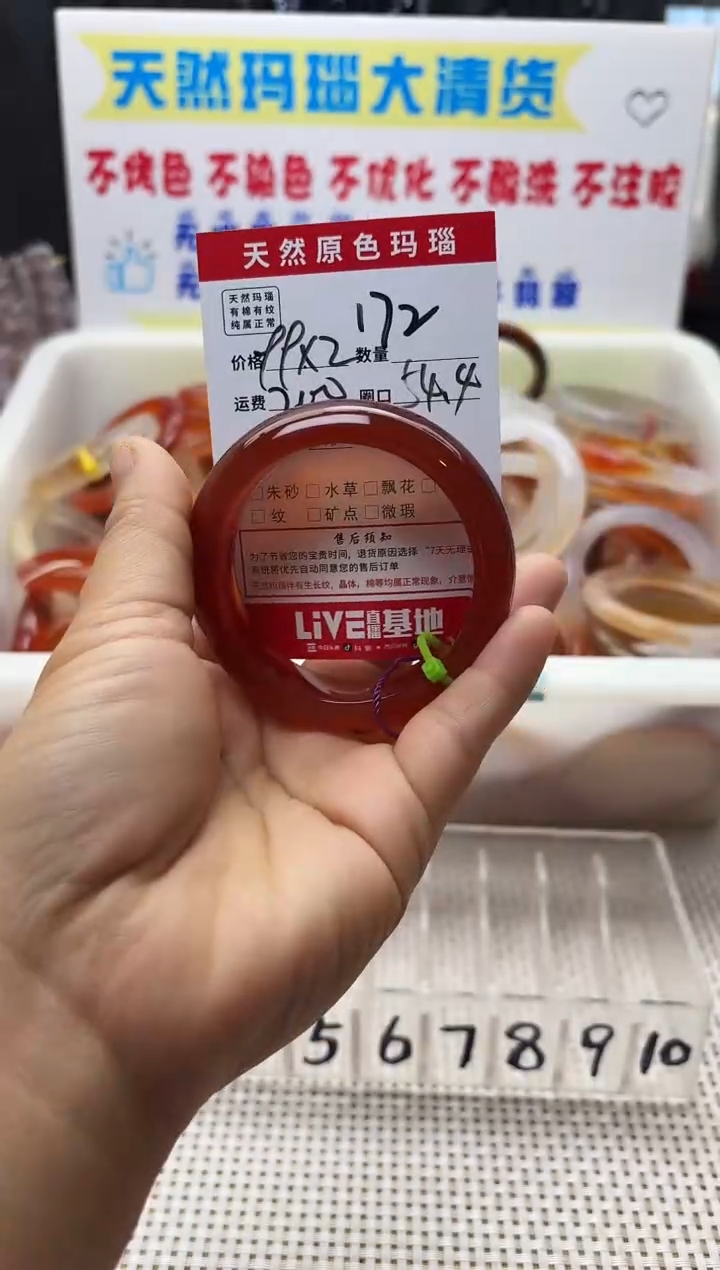 手镯玛瑙/玉髓未镶嵌憶**下172
