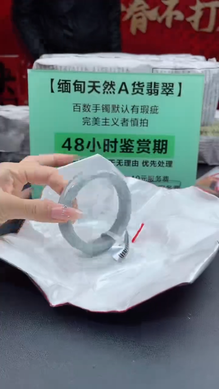 【闪购商品】翡翠手镯未镶嵌3翡翠手镯（微瑕）