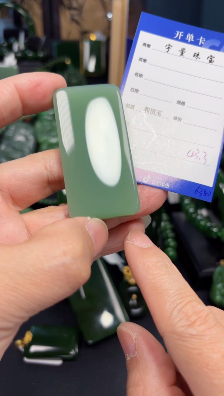 【闪购商品】和田玉（碧玉）吊坠(不含链)未镶嵌1