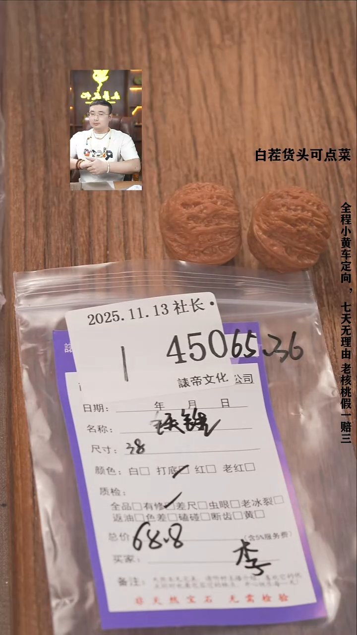 把件文玩核桃池*諘帝文化450铁锤