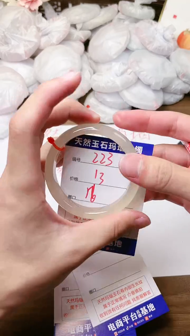 手镯玛瑙/玉髓未镶嵌223