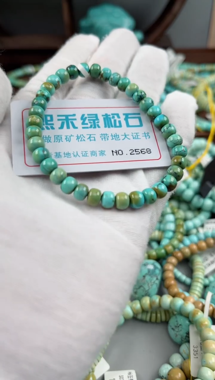 未镶嵌绿松石松石2568