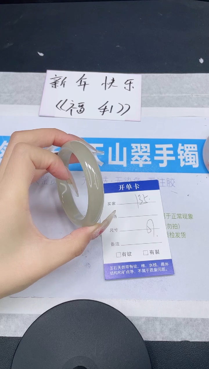 【闪购商品】石英质玉手镯未镶嵌多样性发货-135-57/8