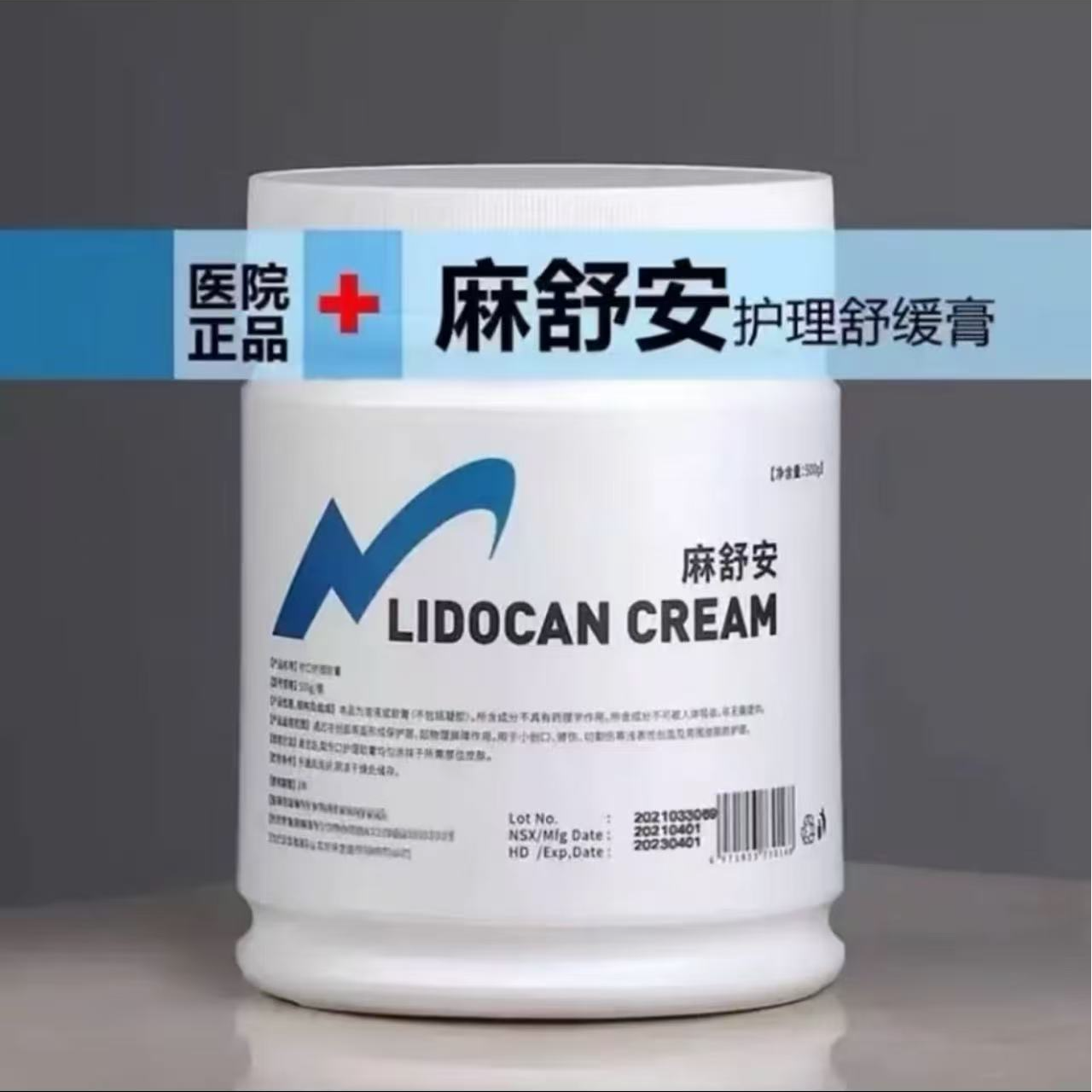 麻舒安面脸部皮肤管理外敷水光MTS 面部舒缓膏原装低敏不刺激