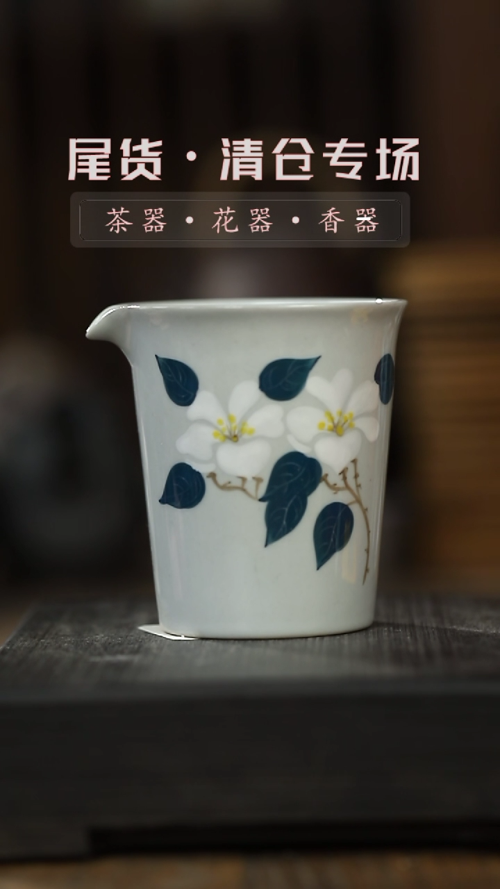 【闪购商品】其他公道杯-清仓不退不换