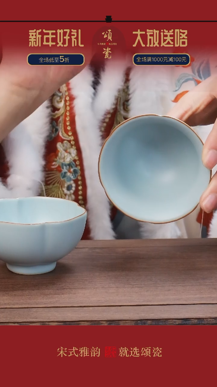 【闪购商品】汝瓷 梅花对杯/2个装 带礼盒