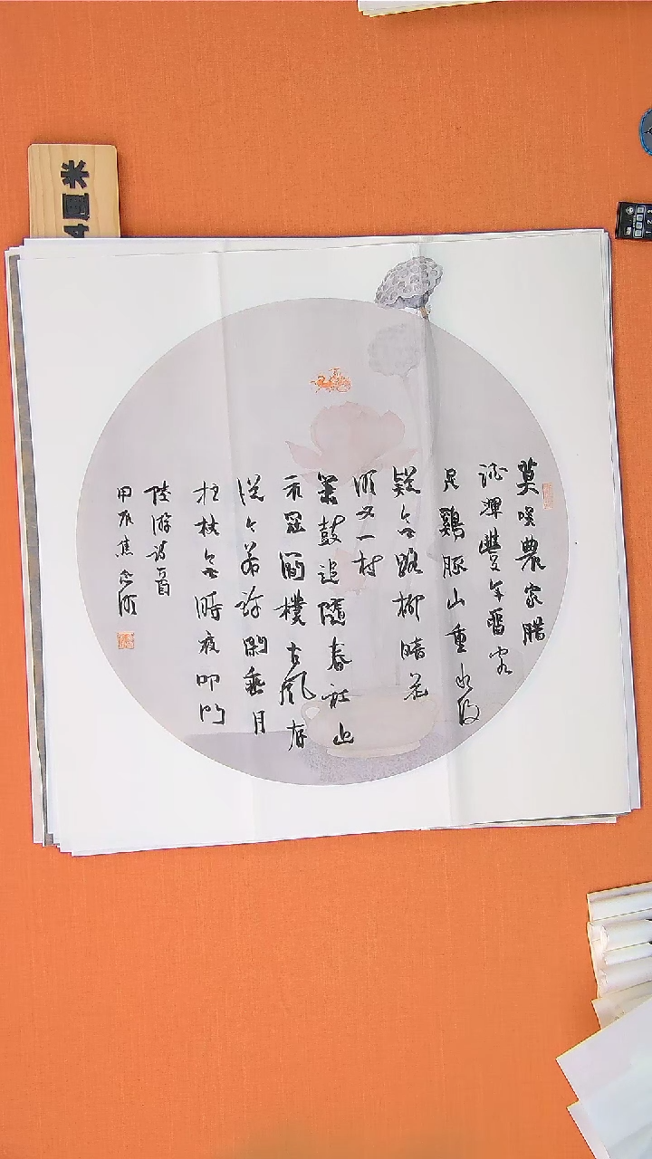 【闪购商品】书法241焦老师书法作品