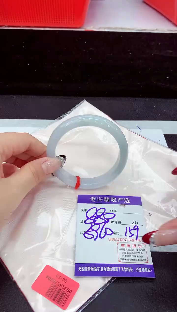 未镶嵌手镯翡翠111