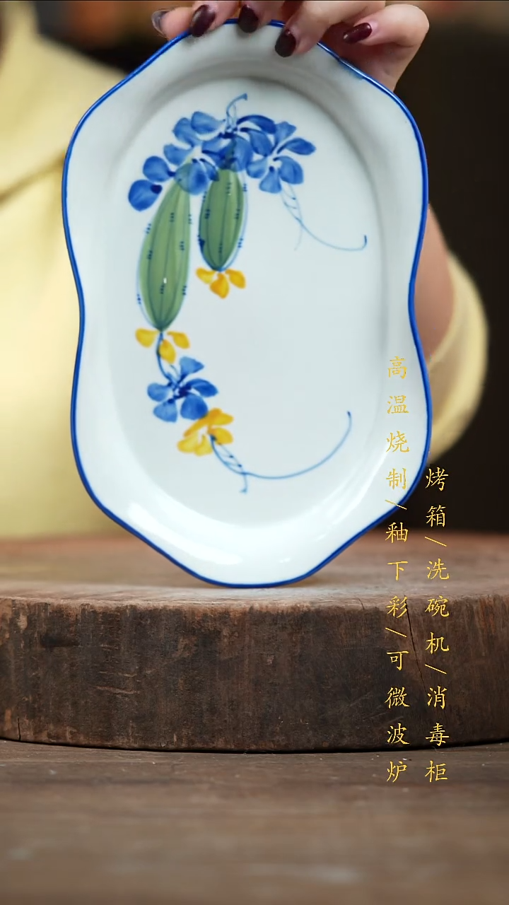 瓷片景德镇高温釉下彩（食品级）