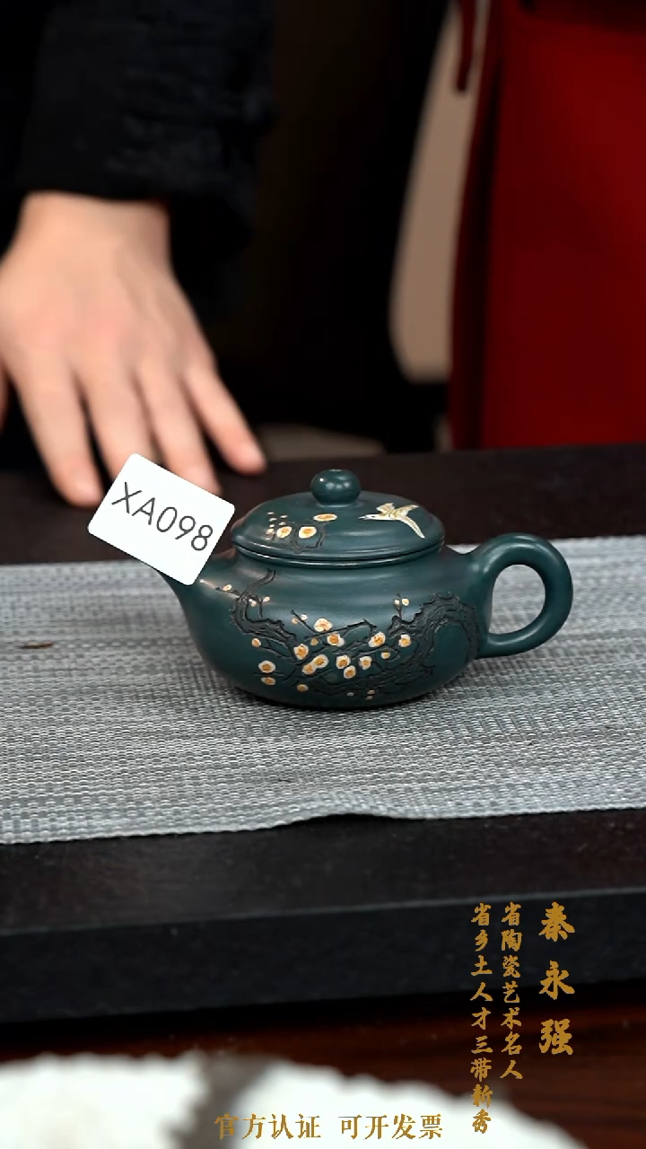 【闪购商品】紫砂茶壶XA098-0127QYQ