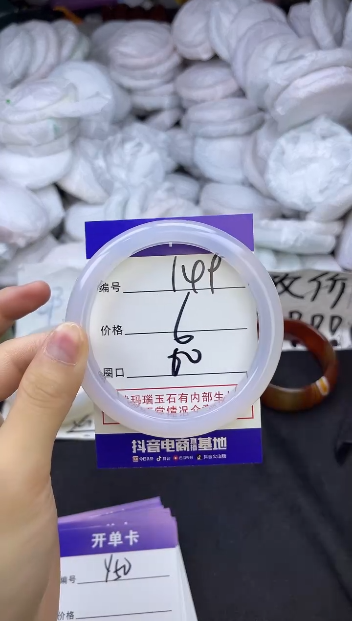 玛瑙/玉髓手镯未镶嵌149