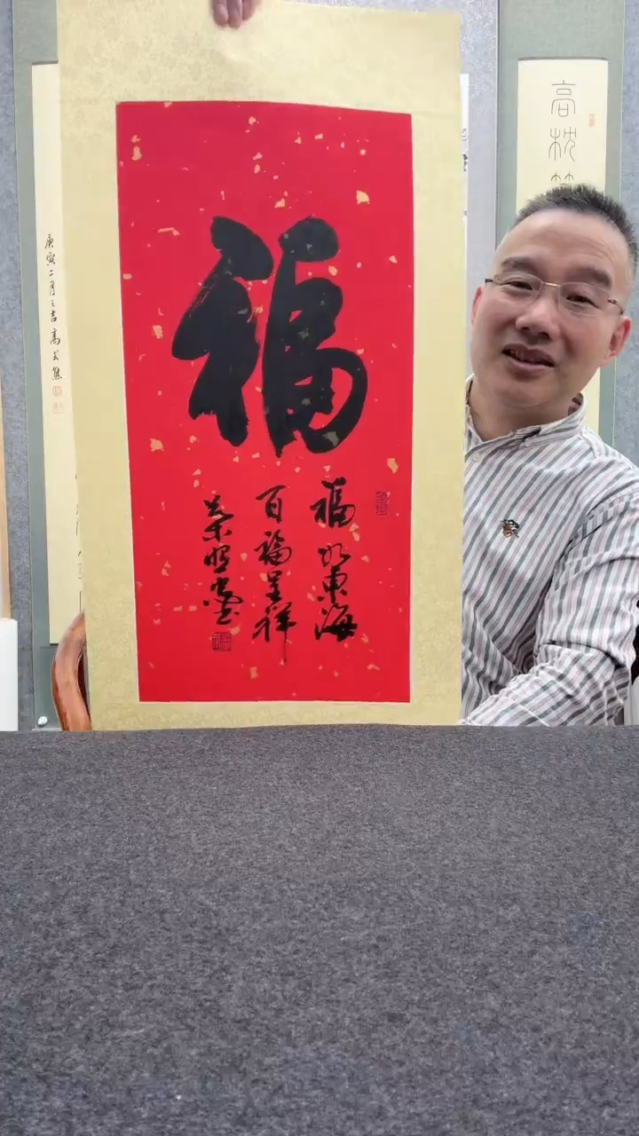 【闪购商品】书法叶照忠 今             