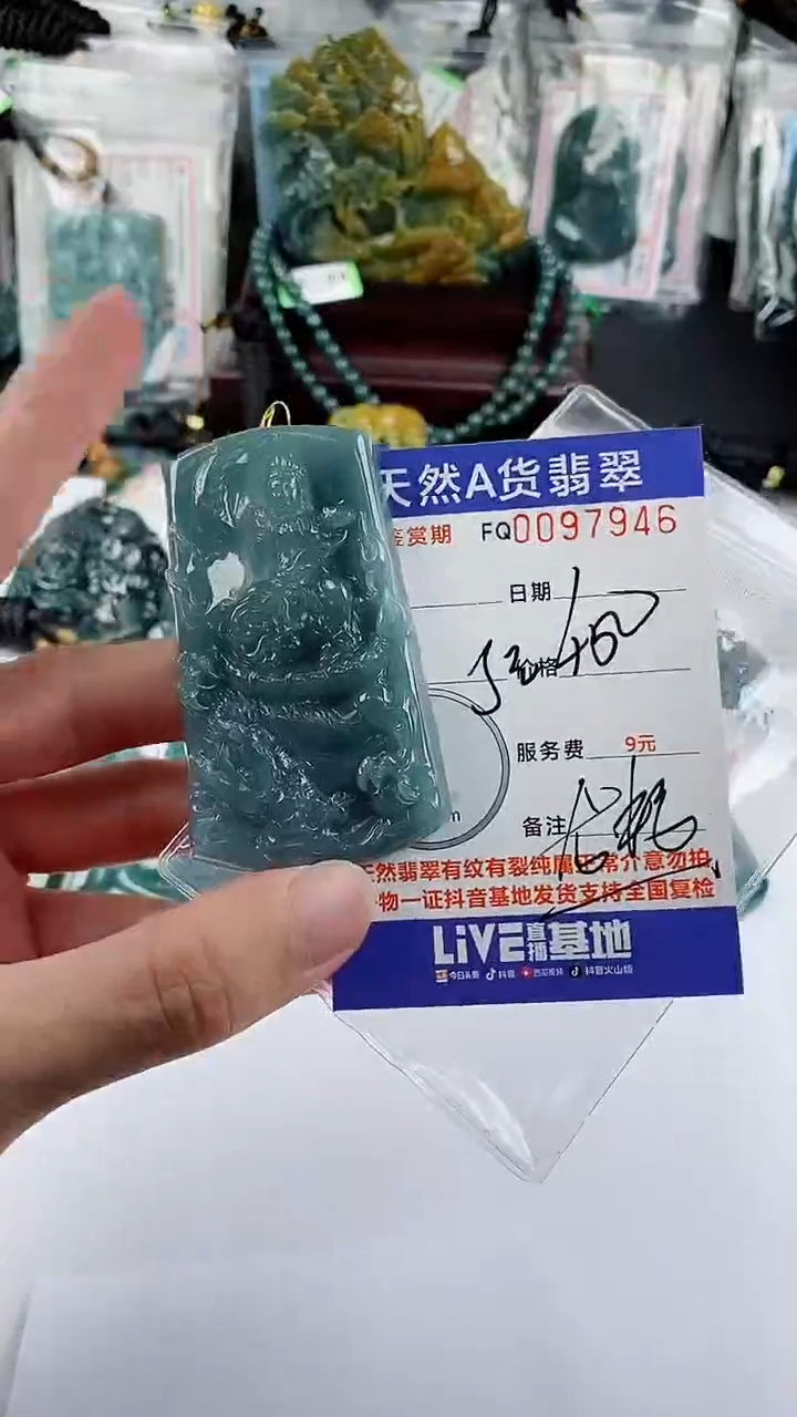 【闪购商品】翡翠颈饰未镶嵌              