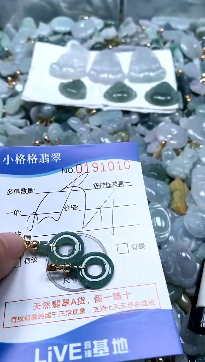 【闪购商品】翡翠颈饰未镶嵌闪购商品0191010