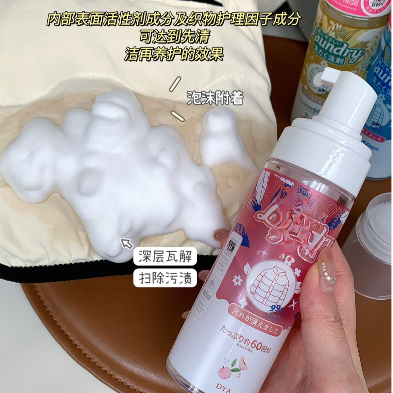 日本D家羽绒服清洁剂泡沫免水洗除污1瓶